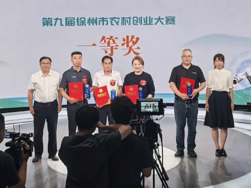 【喜报】健荷牧业荣获第九届徐州市农村创业大赛一等奖